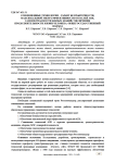 Совмещенные технологии - гарант безубыточности, максимальной энергоэффективности отраслей АПК, самоокупаемости жилых зданий, увеличения продолжительности жизни человека. Общегосударственный подход