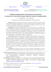 Особенности формирования самоотношения к внутреннему и внешнему "я" талантливых молодых людей как условие их самореализации