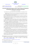 Когнитивно-рефлексивное развитие личности: оценка особенностей воздействия изменяющейся информационно-образовательной среды