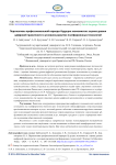 Перспективы профессиональной карьеры будущих экономистов: оценка уровня цифровой грамотности в условиях развития платформенных технологий