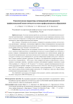 Психологические предикторы мотивационной насыщенности профессиональной жизни личности на этапе профессионального образования