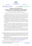 Специфика психолого-педагогического и клинико-психологического сопровождения лиц с инвалидностью, поступающих в вуз: оценка существующих вариантов запросов