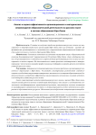 Анализ и оценка эффективности организационного и методического сопровождения образовательной деятельности на русском языке в системе образования Шри-Ланки