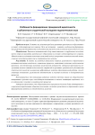 Особенности формирования гражданской идентичности и субъектности студенческой молодежи педагогического вуза