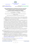 Оценка сформированности мотивационно-ценностного компонента готовности будущих педагогов к воспитательной деятельности на основе построения индивидуального профиля