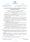 Исследование особенностей готовности студентов педагогических вузов к академической мобильности