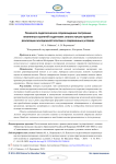 Психолого-педагогическое сопровождение построения жизненных стратегий студентами: анализ лучших практик реализации молодежной политики в современных условиях