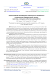 Оценка моделей взаимодействия педагогического университета и региональной образовательной системы: ориентиры и ожидания субъектов взаимодействия