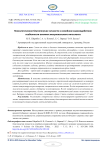 Психологическое благополучие личности в семейном взаимодействии: особенности влияния эмоционального интеллекта