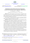 Формирование межкультурной компетентности обучающихся в высшей технической школе: оценка содержания и эффективности