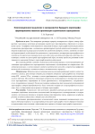 Композиционное мышление и саморазвитие будущего хореографа: формирование навыков организации сценического пространства