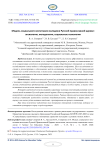Модель социального воспитания молодежи Русской Православной Церкви: аксиология, методология, социальные технологии