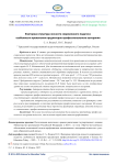 Факторная структура личности современного педагога: особенности проявления предикторов профессионального выгорания
