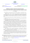 Победитель конкурса о наилучших технологиях отрасли: математическое обеспечение и условия, позволяющие проводить конкурс