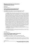 Оценка сетевых форм взаимодействия участников образовательного рынка