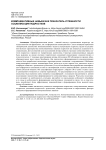 Коммуникативные навыки как показатель успешности социализации подростков