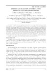 Precise localization of PDF417 code based on fast Hough transform