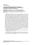 Об одном алгоритме адаптивного управления процессом токарной обработки с использованием методов искусственного интеллекта