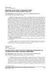 Improving the efficiency of managing higher education institutions: research analysis