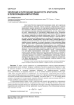 Эволюция и разрушение линии роста кристалла в переохлажденном расплаве