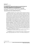 Исследование работоспособности и эффективности алгоритма подавления автоколебаний при интенсивном начале движения на подъёме