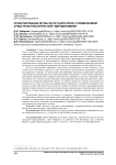 Проектирование игольчатого дросселя с применением средств вычислительной гидродинамики