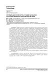 Оптимизация количества стадий обработки заготовок машиностроительных деталей