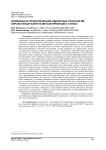 Формальное проектирование единичных технологий обработки деталей на металлорежущих станках