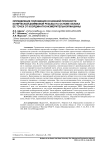 Определение положения основной плоскости конической дюймовой резьбы на основе облака ее точек от координатно-измерительной машины