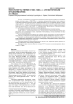 Филателисты Перми в 1960-1980-х гг. (по материалам эго-документов)