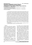 Рабочие и служащие государственных сельских хозяйств Урала в 1946-1950 гг.: численность, стаж работы, возрастная структура