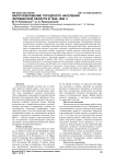 Налогообложение городского населения Челябинской области в 1946-1950 гг