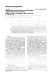 Цифровые технологии и современные художественные практики в искусстве последнего десятилетия