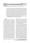 Образ доброго пастыря в раннехристианской скульптуре. Интерпретация. Методологический аспект