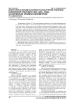 Искусство и ислам в контексте культурной политики Енисейской губернии в 1920-1930-е годы (на материале архивных документов)