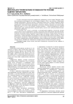 Визуально-графические особенности поэзии Андрея Черкасова