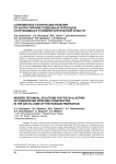 Современные технические решения по балластировке подводных переходов, сооружаемых в условиях арктической зоны РФ