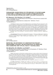 Повышение эффективности управления строительными проектами с помощью интеграции 4D-моделированияи технологий дополненной и виртуальной реальности