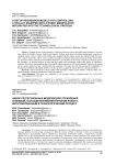 A set of regression models for controlling a trolley equipped with a robot manipulator integrated into the technological process