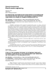 Исследование экономической эффективности оптимизации прогнозов притока весеннего половодья к водохранилищу гидроэлектростанции (на примере Ириклинской ГЭС)
