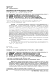 Моделирование кислородного сжигания природного газа в жаротрубных котлах