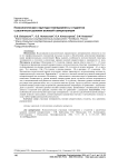 Психологическая структура темперамента у студентов с различным уровнем волевой саморегуляции
