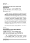 Прогнозирование успешности выполнения тяжелоатлетических упражнений с применением нейронной сети
