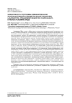 Эффективность программы комбинированной проприоцептивной и плиометрической тренировки альпинистов, специализирующихся в скайраннинге, в разных условиях среды