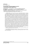 Перспективы развития фиджитал-спорта в элективной среде университета
