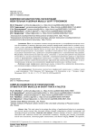 Комплексная диагностика парафункций жевательных и шейных мышц у шорт-трековиков