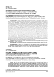 Постуральный баланс в одноопорной стойке при решении когнитивных задач у футболистов с различными типами вегетативной регуляции