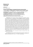 Возрастная динамика стабилометрических показателей у спортсменок, занимающихся художественной гимнастикой