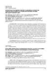 Ирисин как посредник и маркер позитивных эффектов физической активности: физиологические основы методов реабилитации