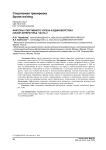 Факторы спортивного успеха в единоборствах (обзор литературы). Часть 2